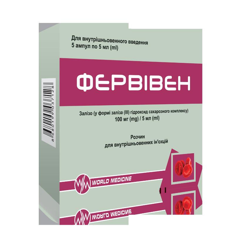 ФЕРВІВЕН, розчин для внутрішньовенних ін'єкцій, 100 мг/5 мл по 5 мл у скляній ампулі, № 5